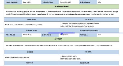 表格自动提取 表格自动提取