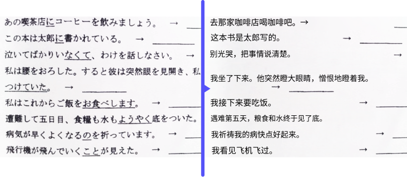 表格文本翻译
